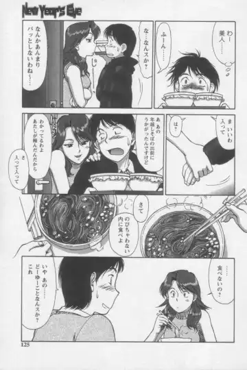 [Zol] Tsunagaritaino Fhentai - Page 123