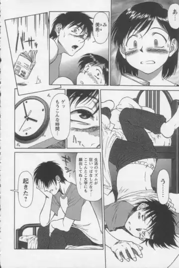 [Zol] Tsunagaritaino Fhentai - Page 138