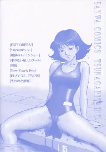 [Zol] Tsunagaritaino Fhentai - Page 175