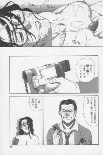 [Zol] Tsunagaritaino Fhentai - Page 53