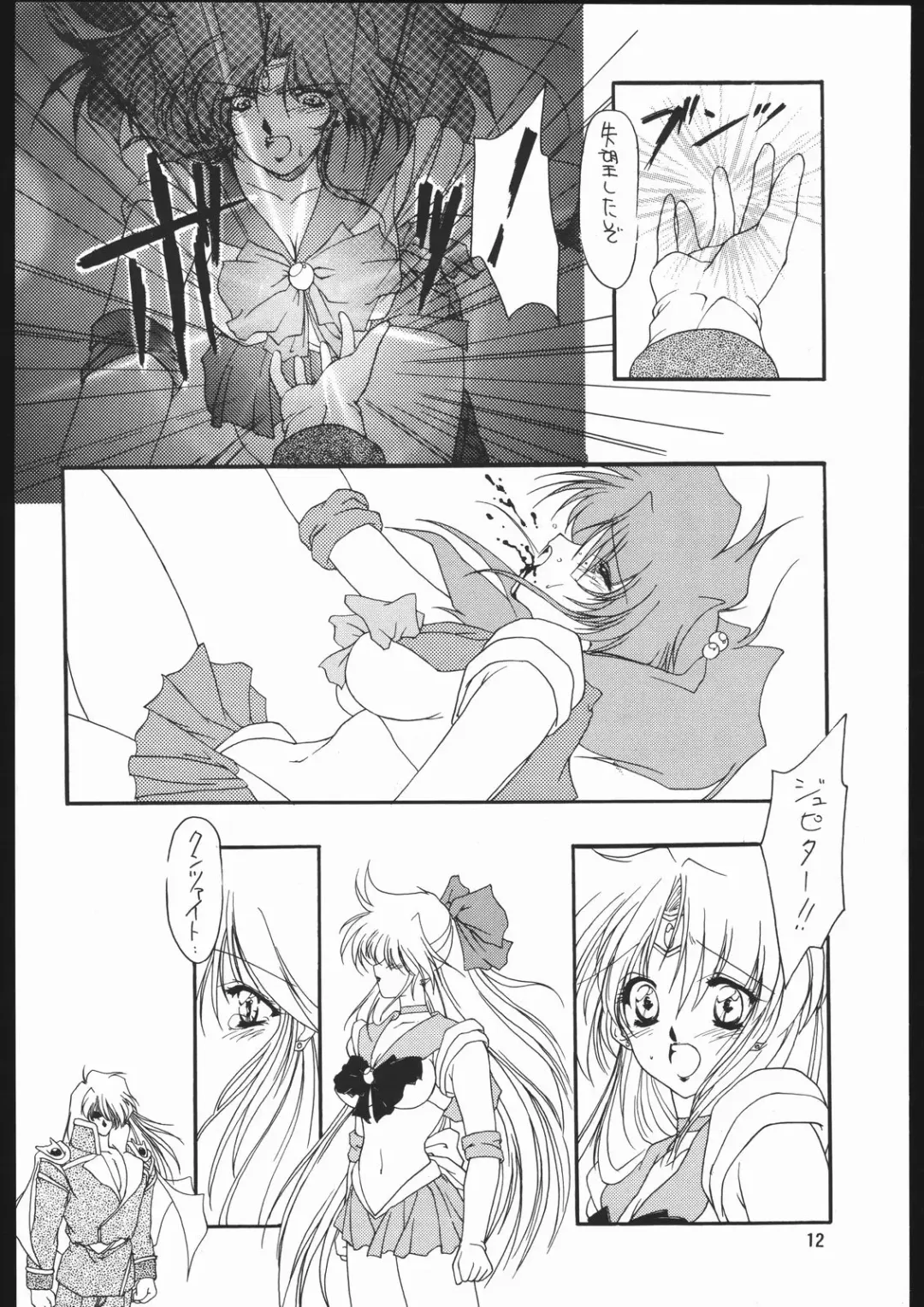 [Ami Hideto] Seirei Yakyoku Chuukan - Rosenfeld V Fhentai - Page 13