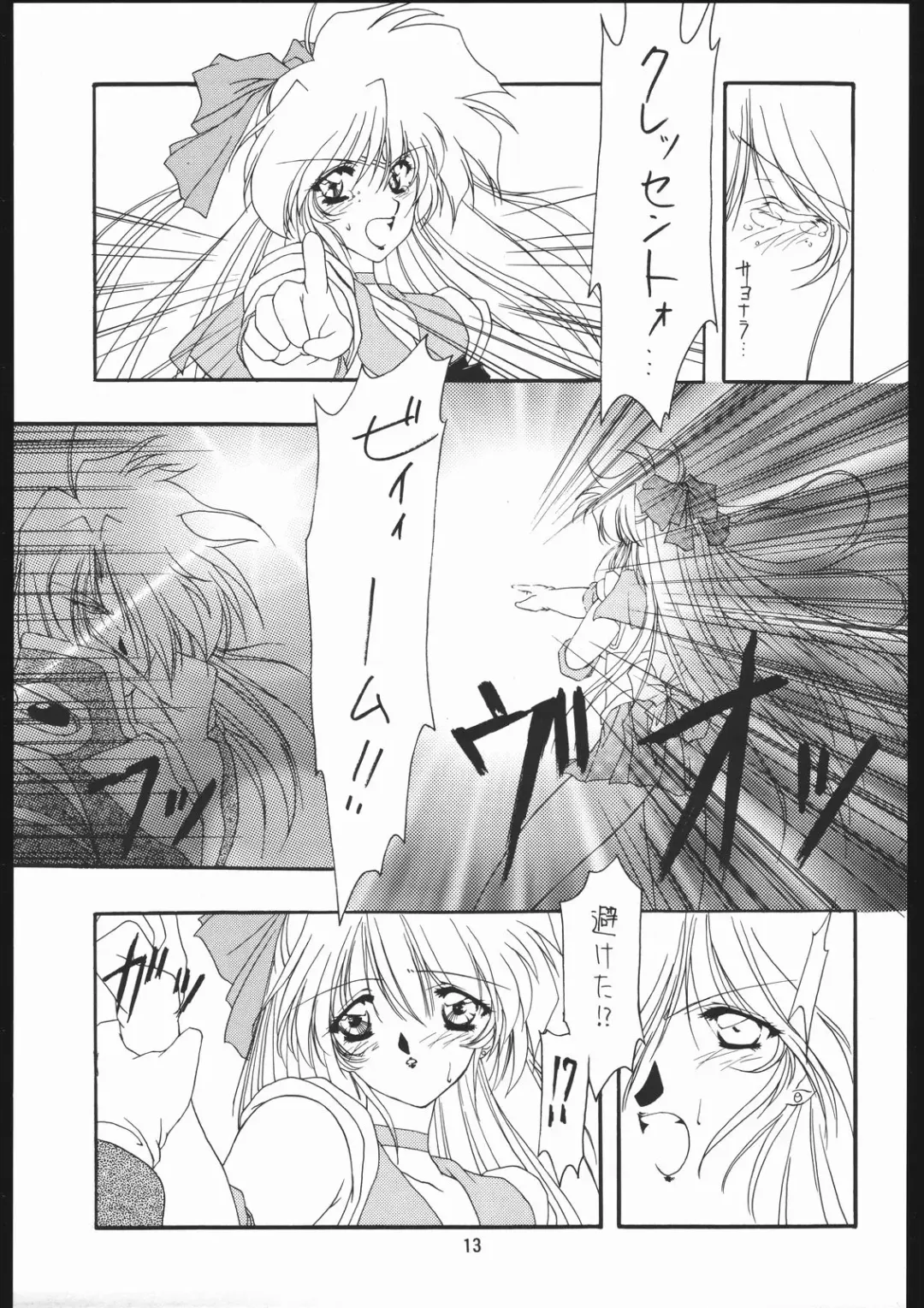 [Ami Hideto] Seirei Yakyoku Chuukan - Rosenfeld V Fhentai - Page 14