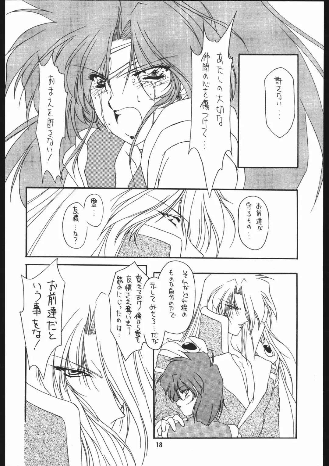 [Ami Hideto] Seirei Yakyoku Chuukan - Rosenfeld V Fhentai - Page 19