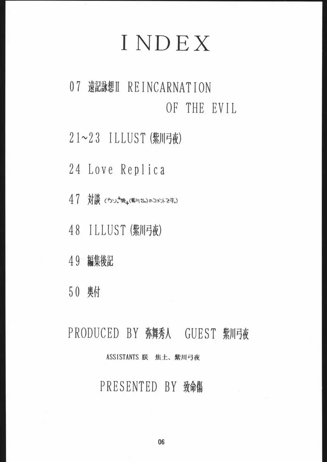 [Ami Hideto] Seirei Yakyoku Chuukan - Rosenfeld V Fhentai - Page 7