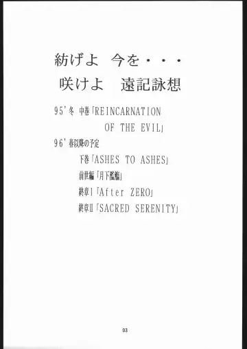 [Ami Hideto] Seirei Yakyoku Chuukan - Rosenfeld V Fhentai.net - Page 4