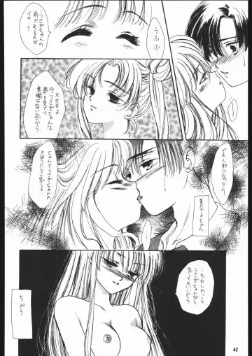 [Ami Hideto] Seirei Yakyoku Chuukan - Rosenfeld V Fhentai.net - Page 43