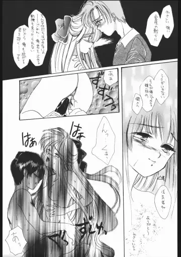 [Ami Hideto] Seirei Yakyoku Chuukan - Rosenfeld V Fhentai.net - Page 44