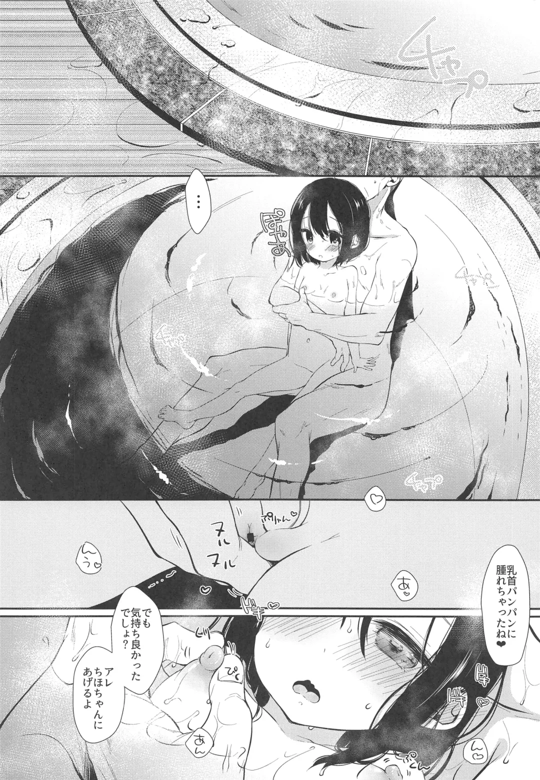 [Sakura Yukimi] Hajimete wa Classmate no Papa Fhentai - Page 24