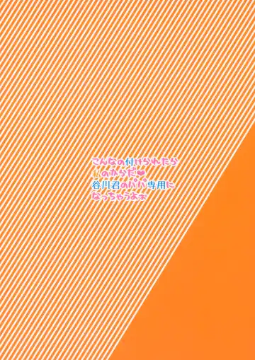 [Sakura Yukimi] Hajimete wa Classmate no Papa Fhentai - Page 28