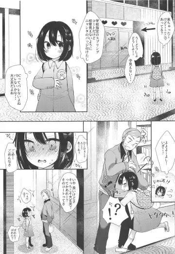 [Sakura Yukimi] Hajimete wa Classmate no Papa Fhentai - Page 5