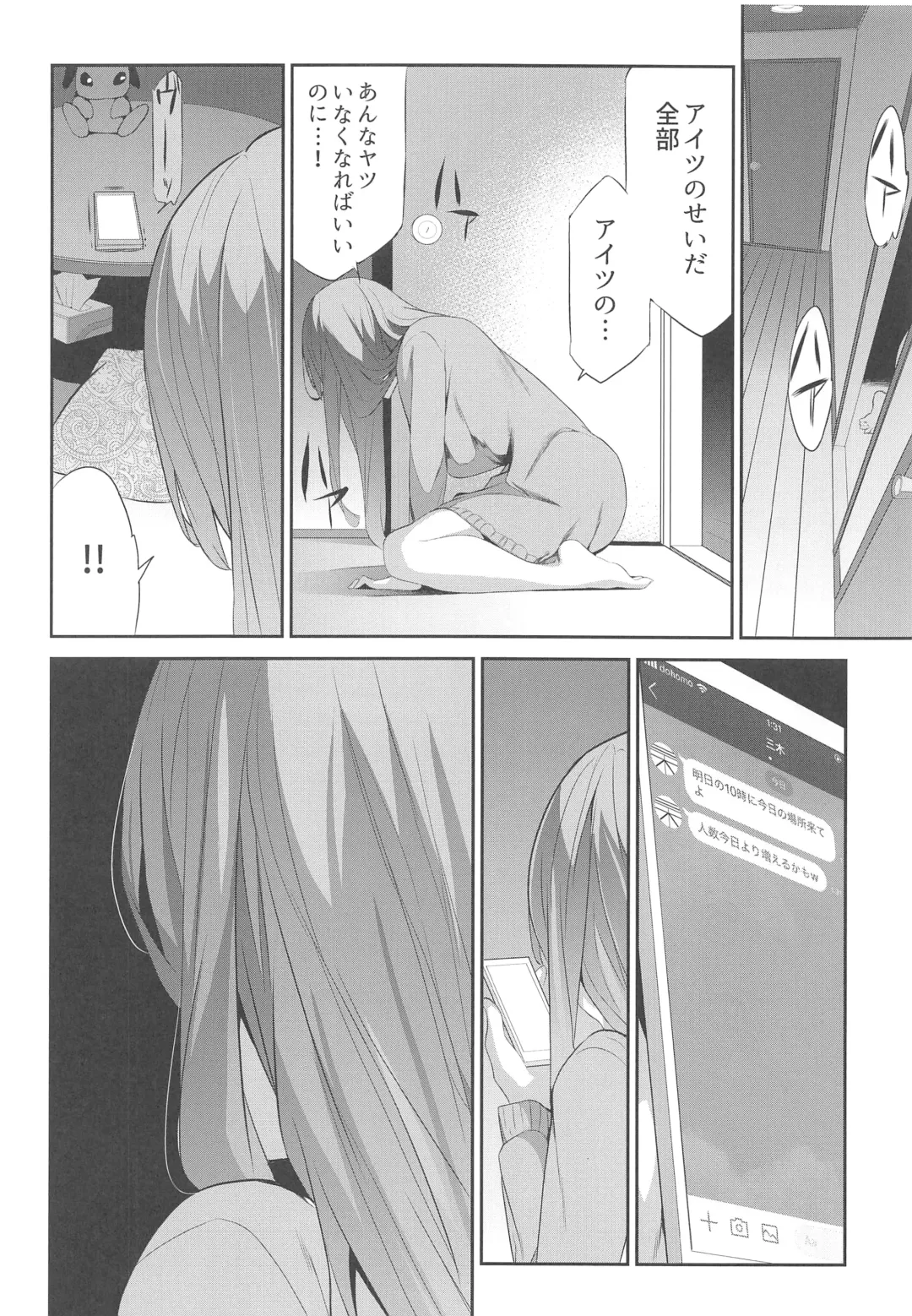 [Tukamori Syuuji] Himitsu 04 "Yakusoku" Fhentai.net - Page 17