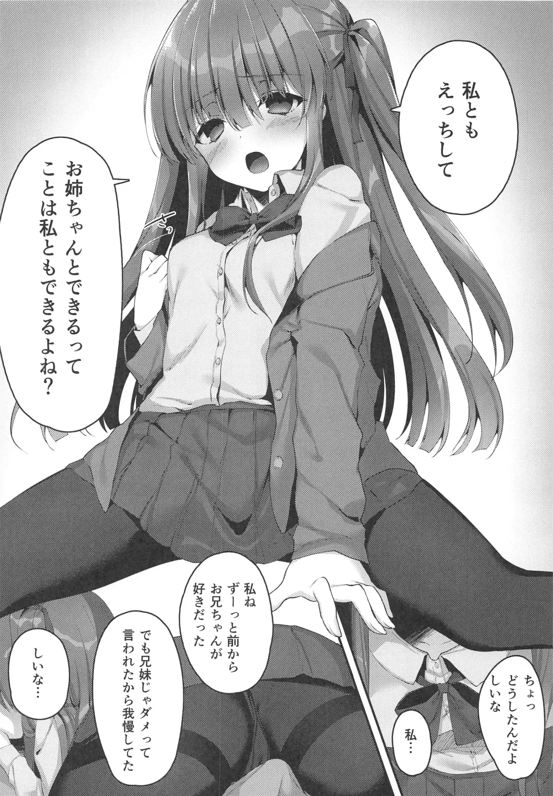 [G-wara] Kyoudai no Aishou Fhentai - Page 10