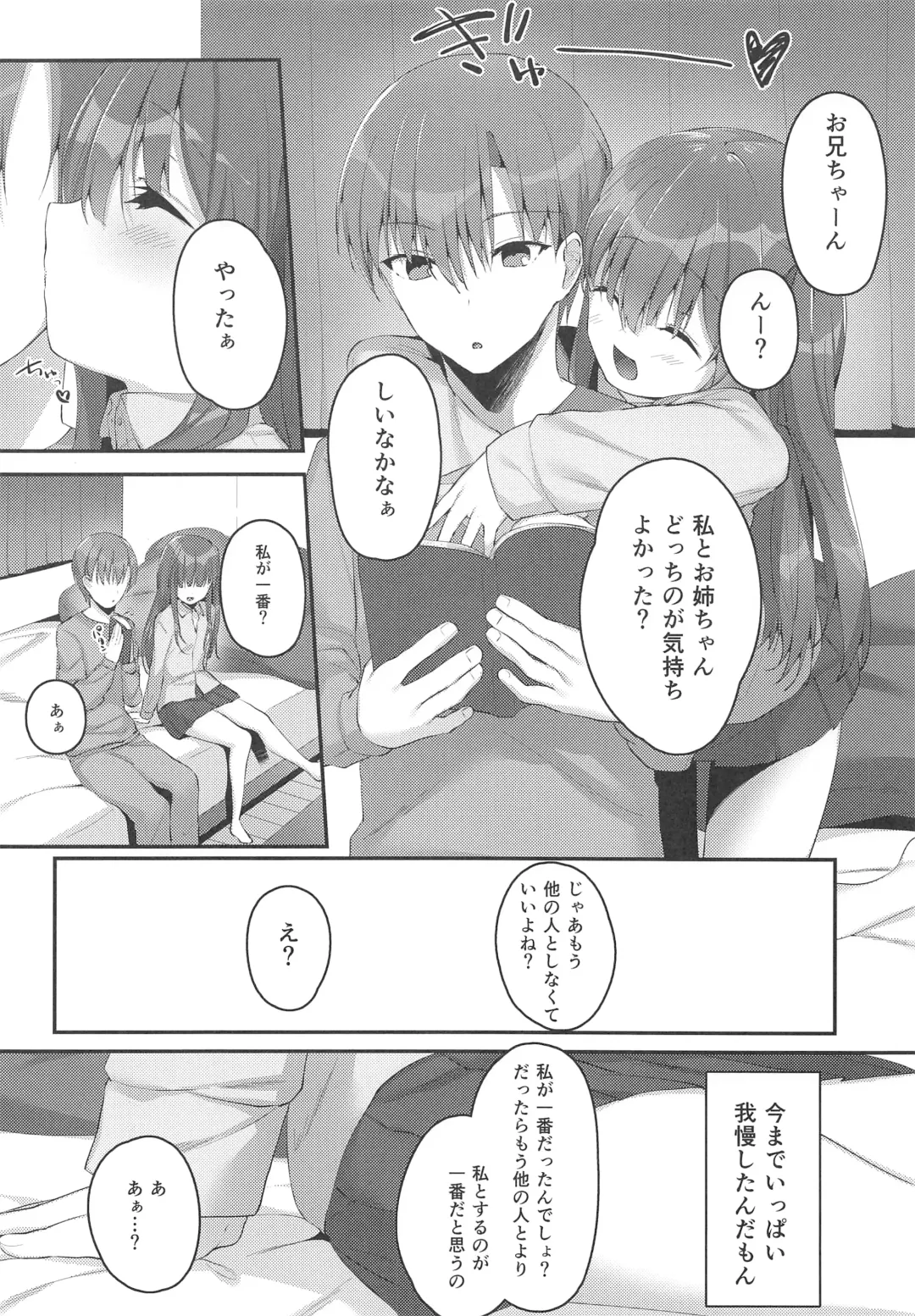 [G-wara] Kyoudai no Aishou Fhentai - Page 20