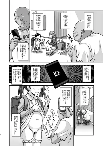 [Kurenai Yuuji] Jouhou Kaihen Lolicon Oji-san Fhentai.net - Page 6