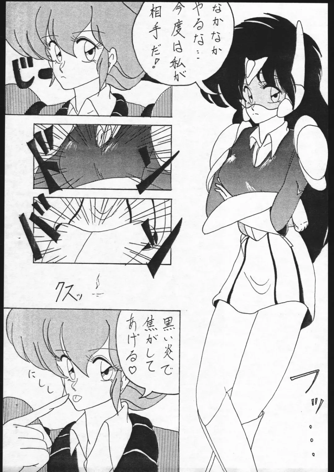 [Umedama Nabu] Megadora no Gyakushuu II Fhentai - Page 44