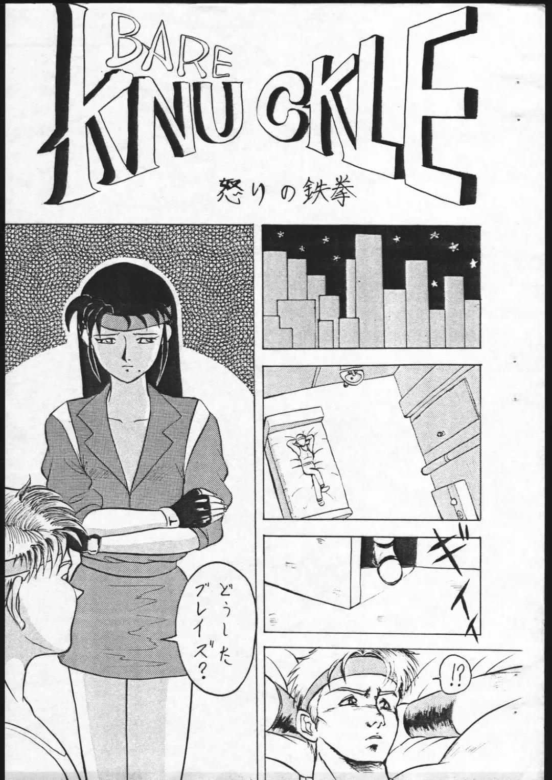 [Umedama Nabu] Megadora no Gyakushuu II Fhentai - Page 47