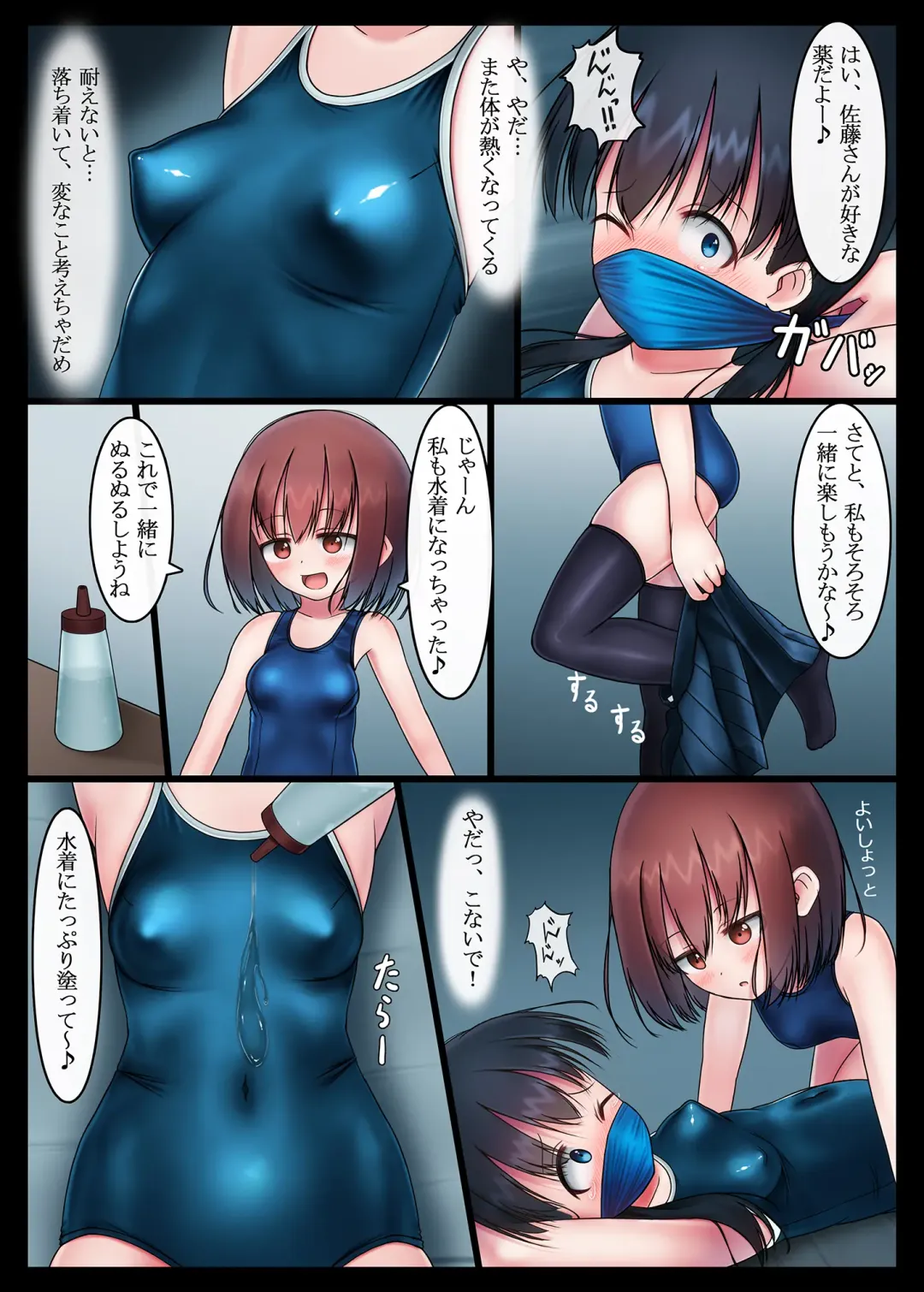 [Asan] Houkago no Taiiku Souko - Yuganda Aijou Hen Zoku - Fhentai - Page 10