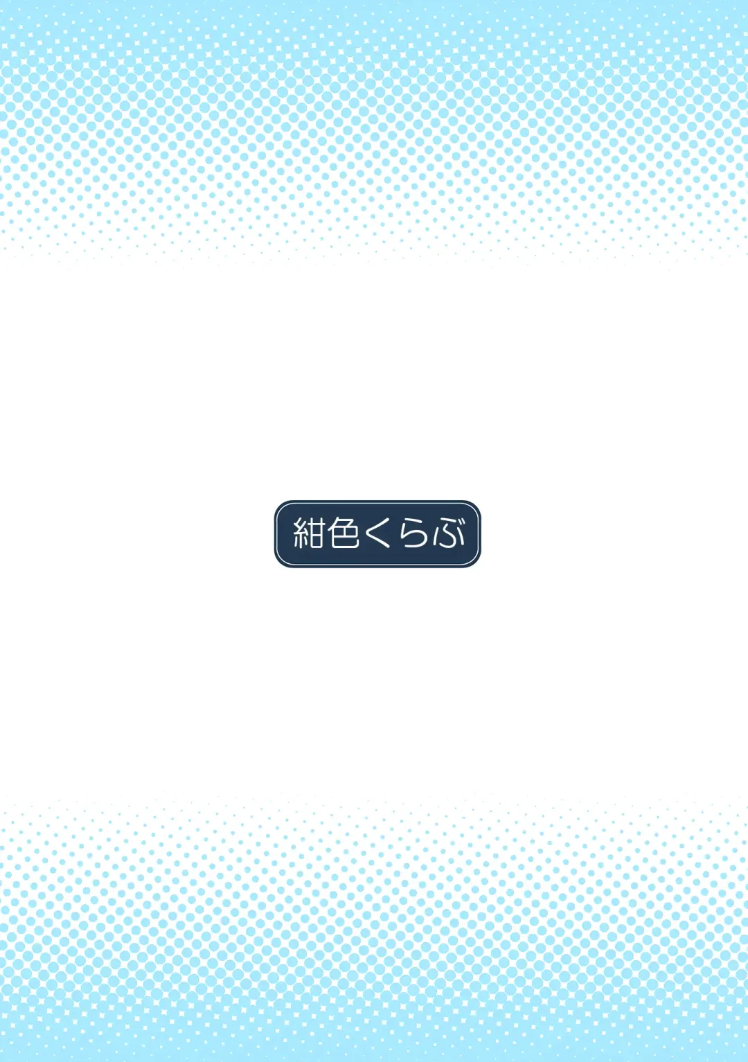 [Asan] Houkago no Taiiku Souko - Yuganda Aijou Hen Zoku - Fhentai - Page 22