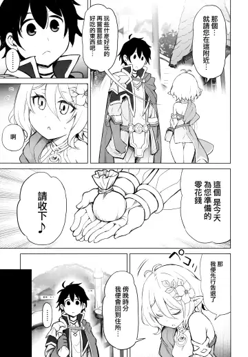 [Tatsuhiko] Moushiwake Arimasen Aruji-sama... Fhentai.net - Page 5