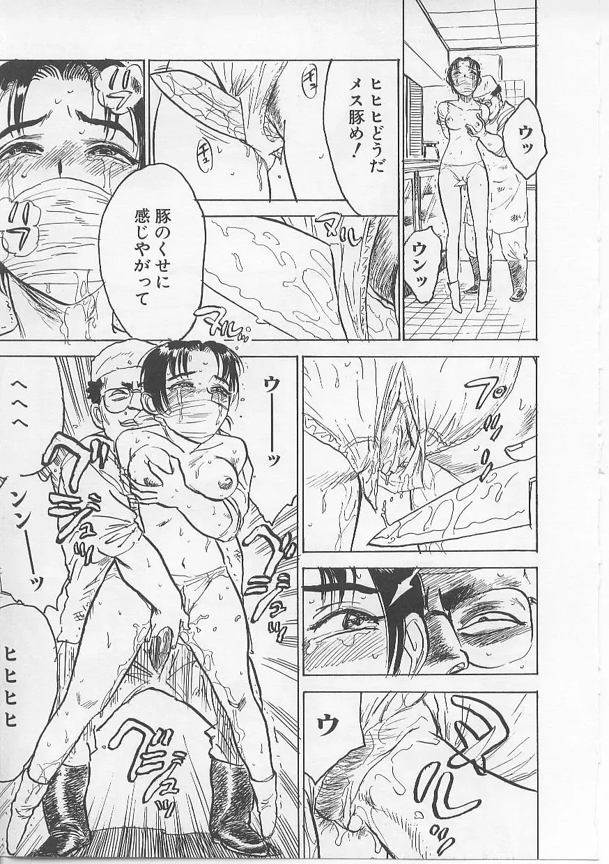 [Momoyama Jirou] Kichiku no Ori Fhentai - Page 105