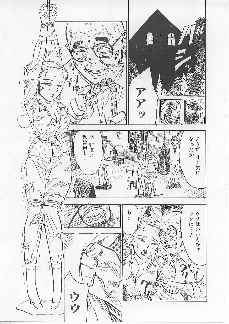 [Momoyama Jirou] Kichiku no Ori Fhentai - Page 37