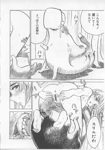 [Momoyama Jirou] Kichiku no Ori Fhentai - Page 74