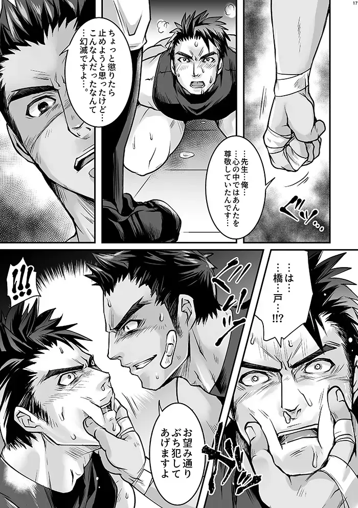 [Tomto] Black Bukatsu Komon Ryoujoku Case. 1 Fhentai - Page 16