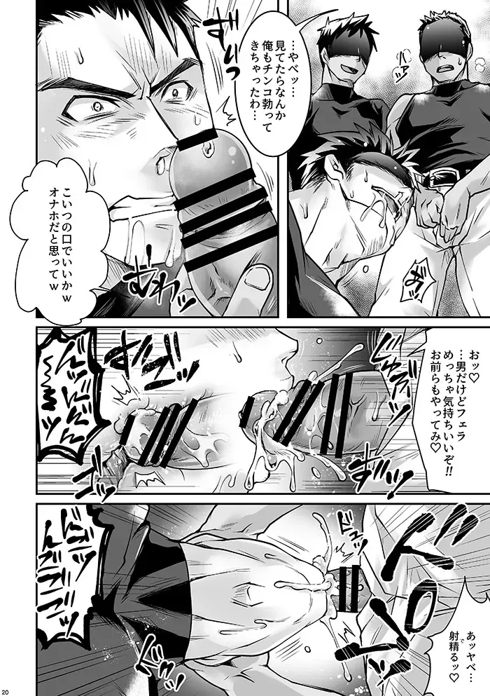 [Tomto] Black Bukatsu Komon Ryoujoku Case. 1 Fhentai - Page 19