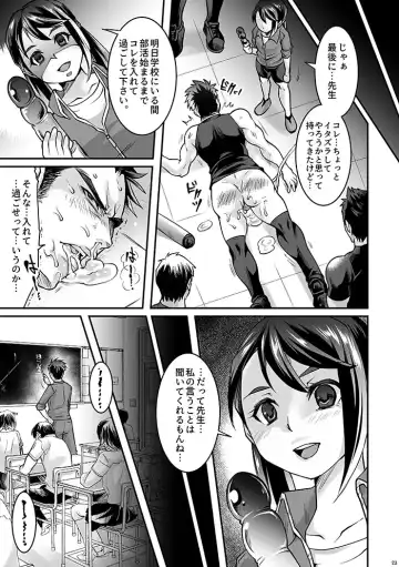 [Tomto] Black Bukatsu Komon Ryoujoku Case. 1 Fhentai - Page 22