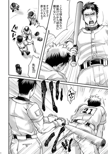 [Tomto] Black Bukatsu Komon Ryoujoku Case. 1 Fhentai - Page 5