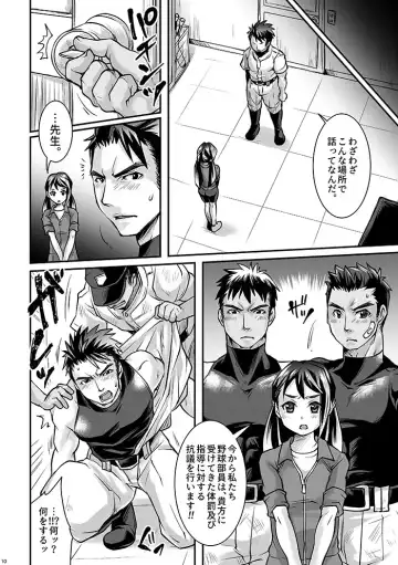 [Tomto] Black Bukatsu Komon Ryoujoku Case. 1 Fhentai - Page 9