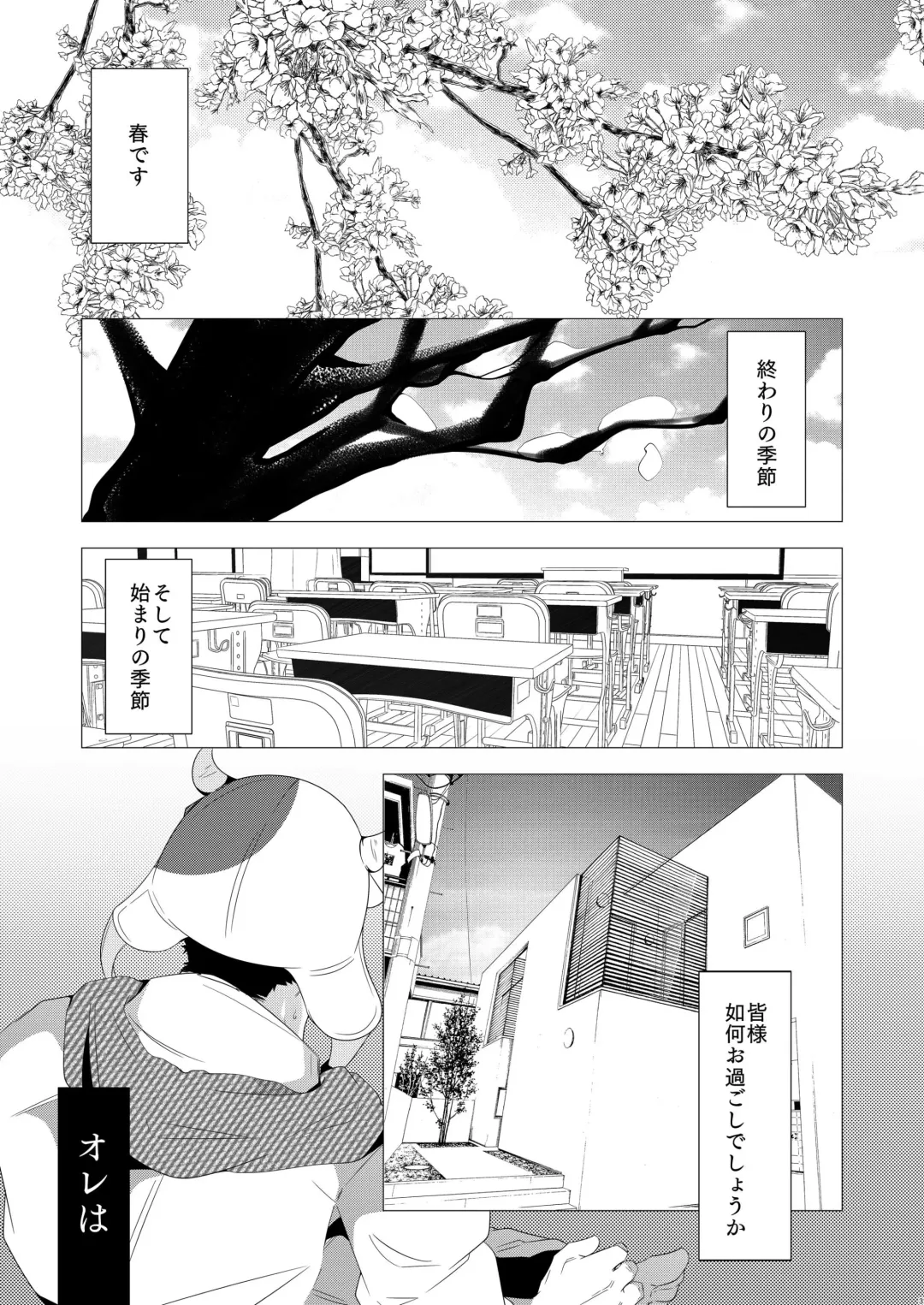 [Kuro] Brother to Ore no Haru! Fhentai - Page 2