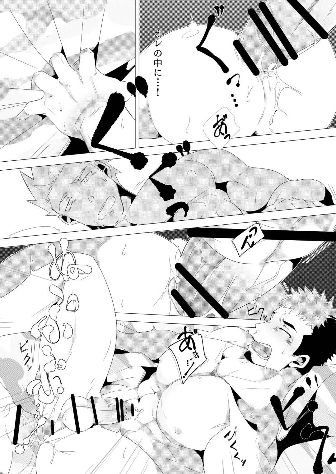 [Kuro] Brother to Ore no Haru! Fhentai - Page 29