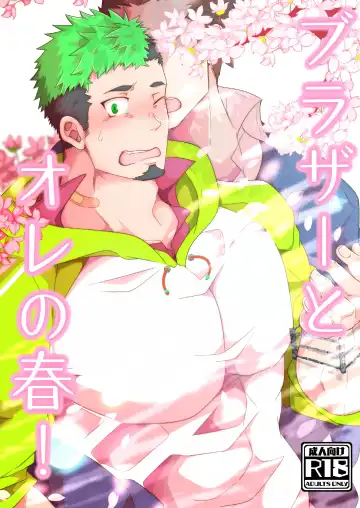 Read [Kuro] Brother to Ore no Haru! - Fhentai