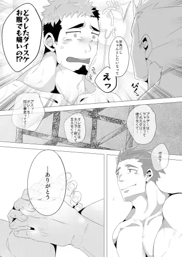 [Kuro] Brother to Ore no Haru! Fhentai - Page 21