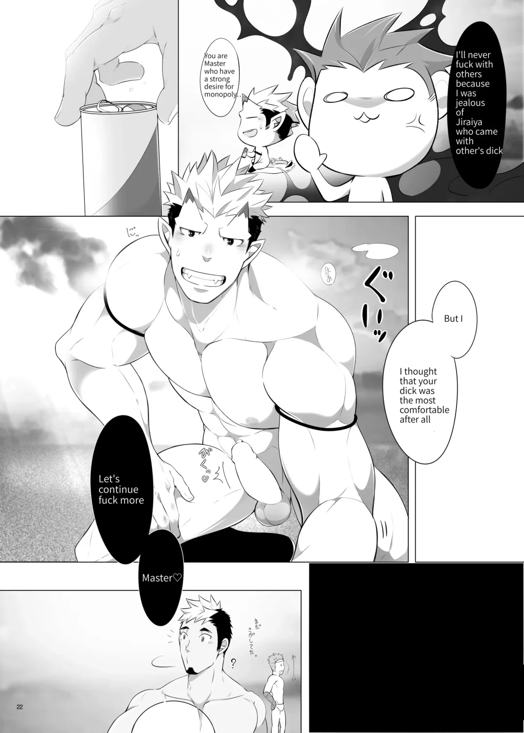 [Kuro] Shukun-dono to Ore no Natsu! Fhentai.net - Page 22