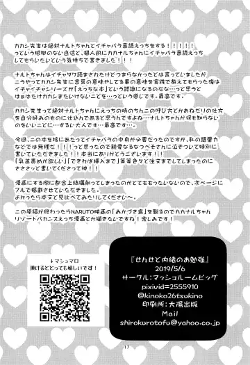 [Tsukino Wakuma] Sense to Naisho no Obenkyou | A Secret Study with Sensei Fhentai - Page 16