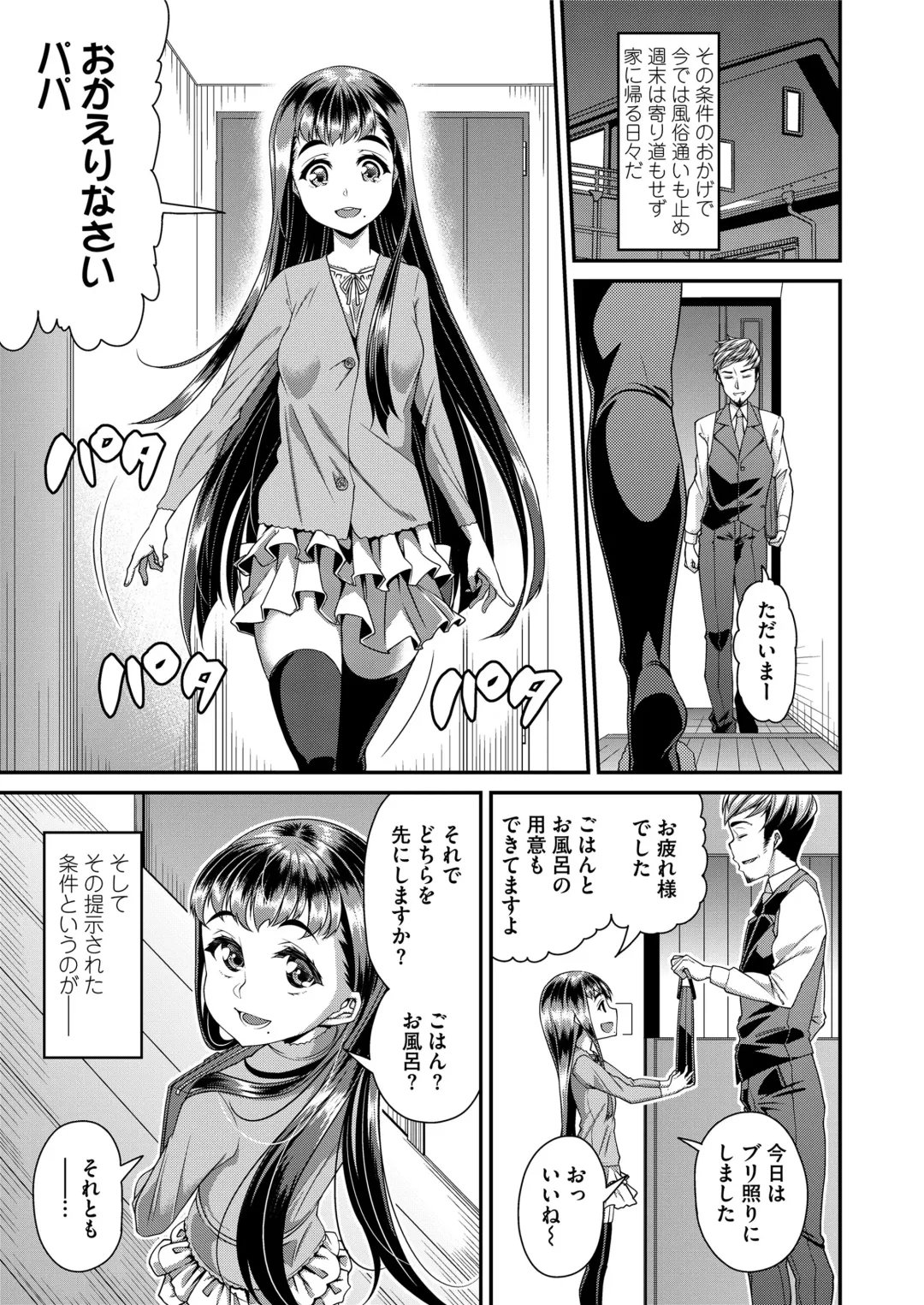 [Satsuki Imonet] Cat Knife Fhentai - Page 3