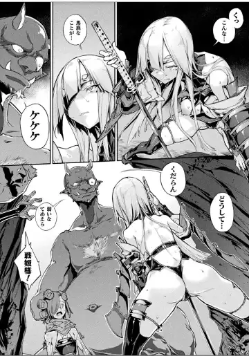 [Zutta] ~女城主戦姫~ Fhentai.net - Page 2