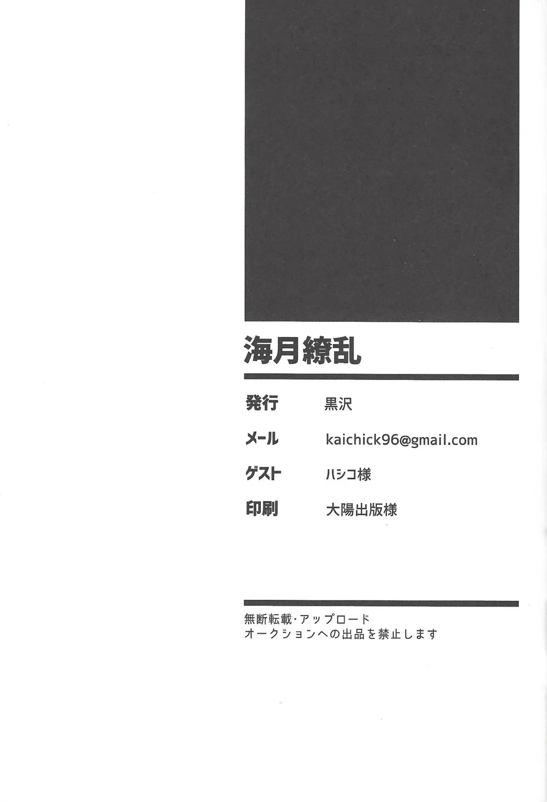 [Kurosawa] Kurage Ryouran Fhentai - Page 36