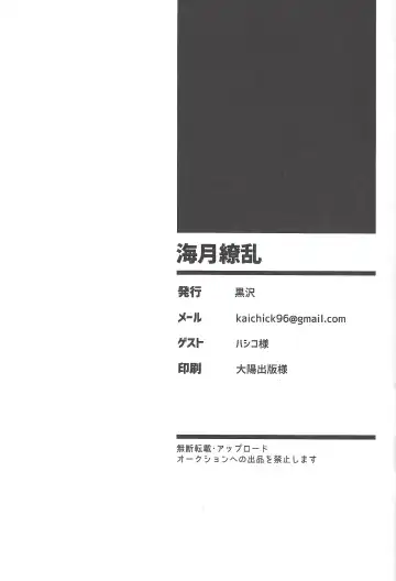 [Kurosawa] Kurage Ryouran Fhentai - Page 36