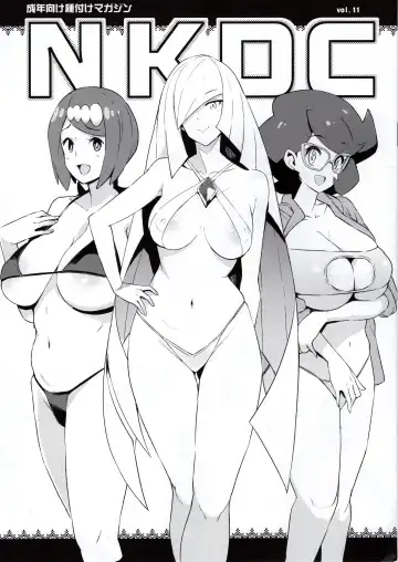 Read [Tamagoro] NKDC Vol. 11 - Fhentai.net