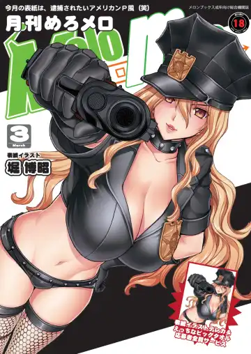 Read 月刊めろメロ 2013年3月号 - Fhentai