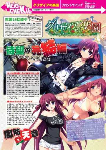 月刊めろメロ 2013年3月号 Fhentai - Page 10