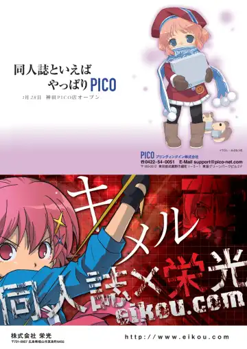 月刊めろメロ 2013年3月号 Fhentai - Page 18