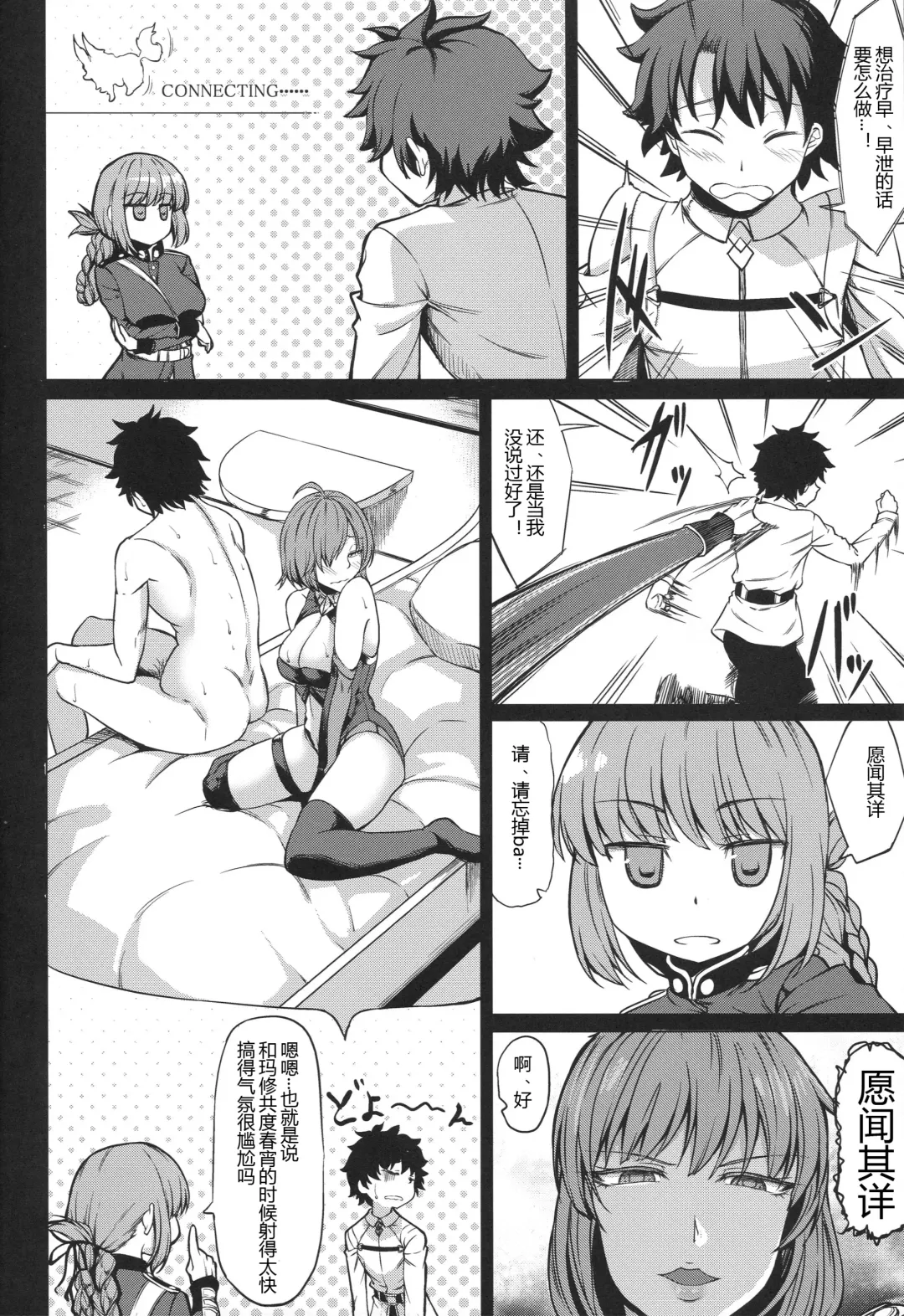 [Kinntarou] Mash Gomen... Fuchou-san no Sourou Kaizen Training Fhentai.net - Page 4