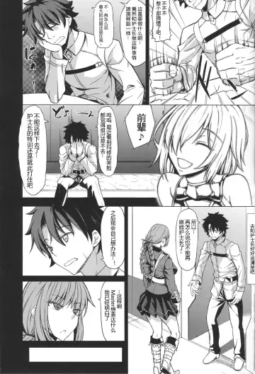 [Kinntarou] Mash Gomen... Fuchou-san no Sourou Kaizen Training Fhentai.net - Page 19