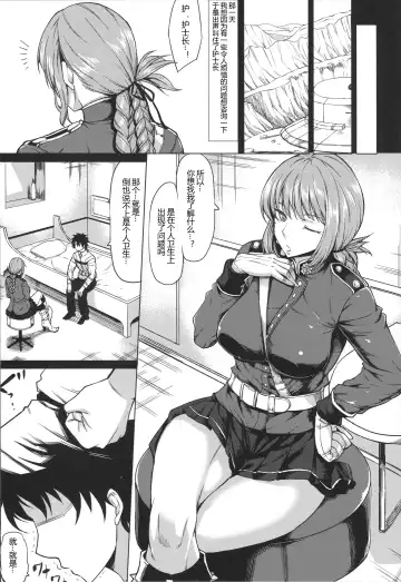 [Kinntarou] Mash Gomen... Fuchou-san no Sourou Kaizen Training Fhentai.net - Page 3