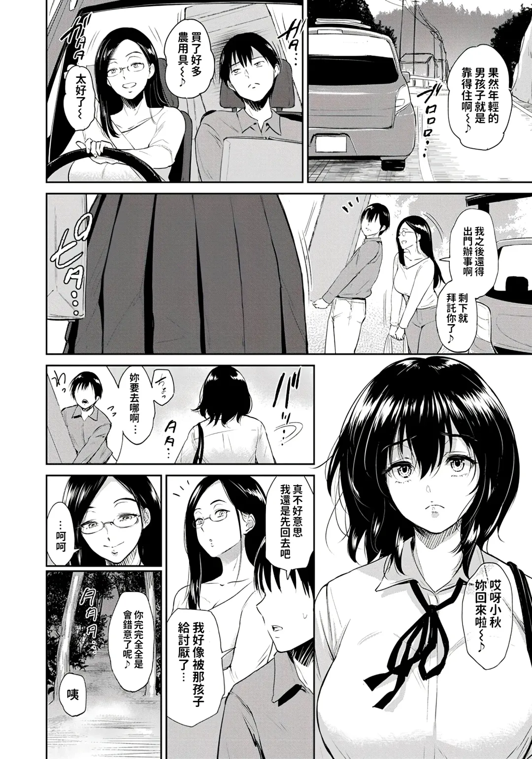 [Bifidus] Majiwari no Yado Fhentai - Page 30