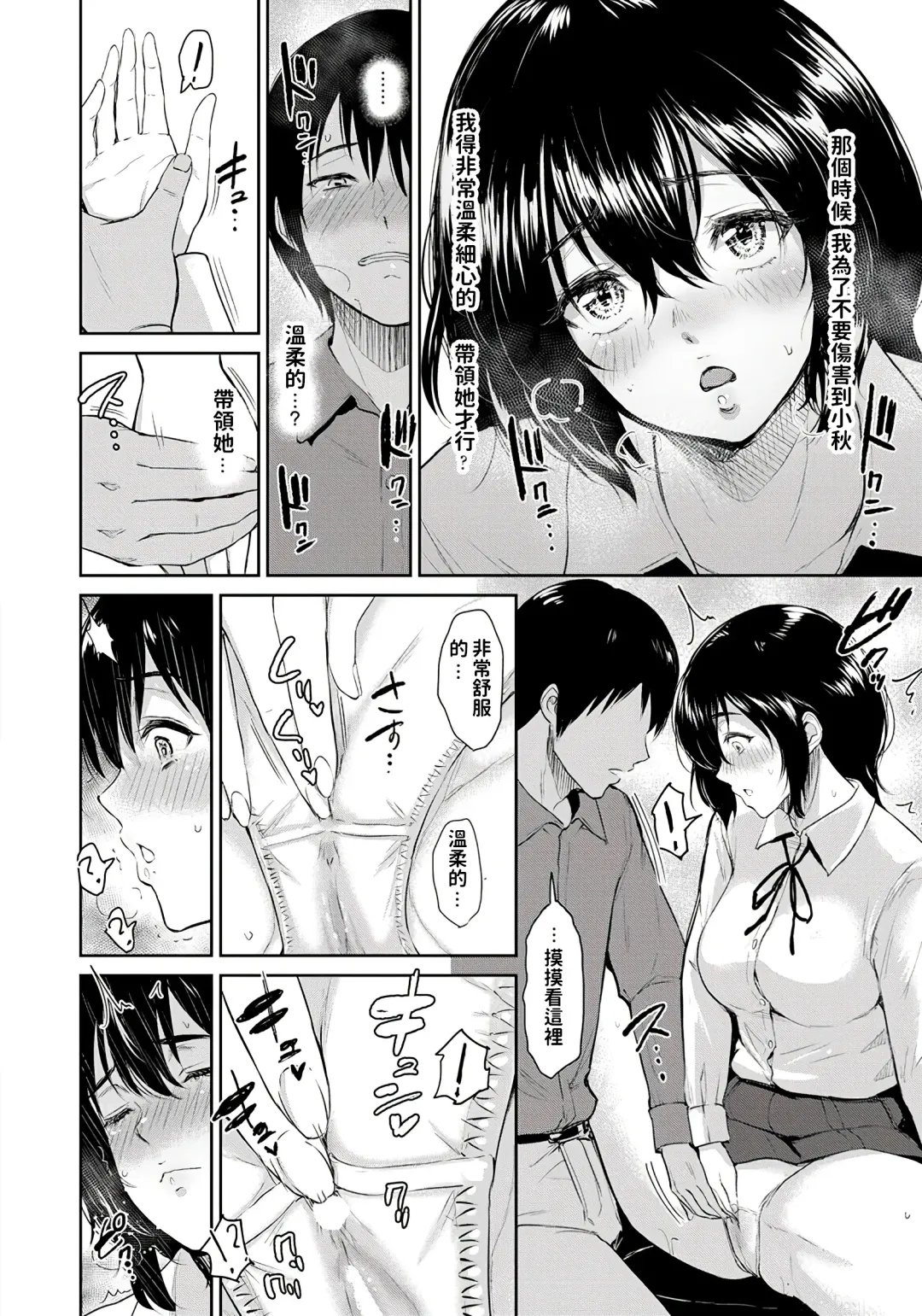 [Bifidus] Majiwari no Yado Fhentai - Page 34